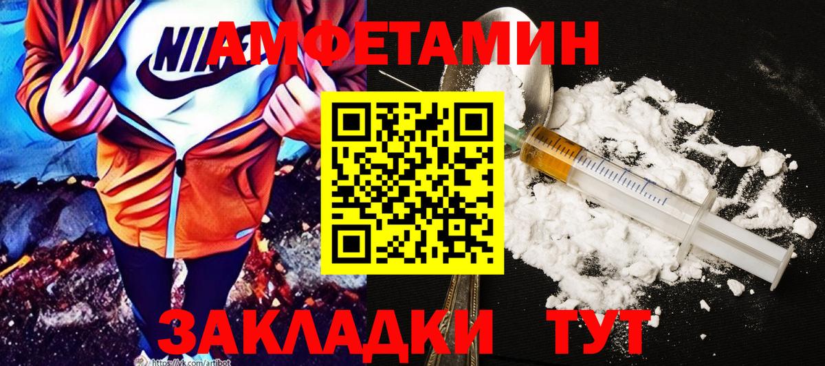 Амфетамин 98%  АМФЕТАМИН  Орск  Вход с VPN 