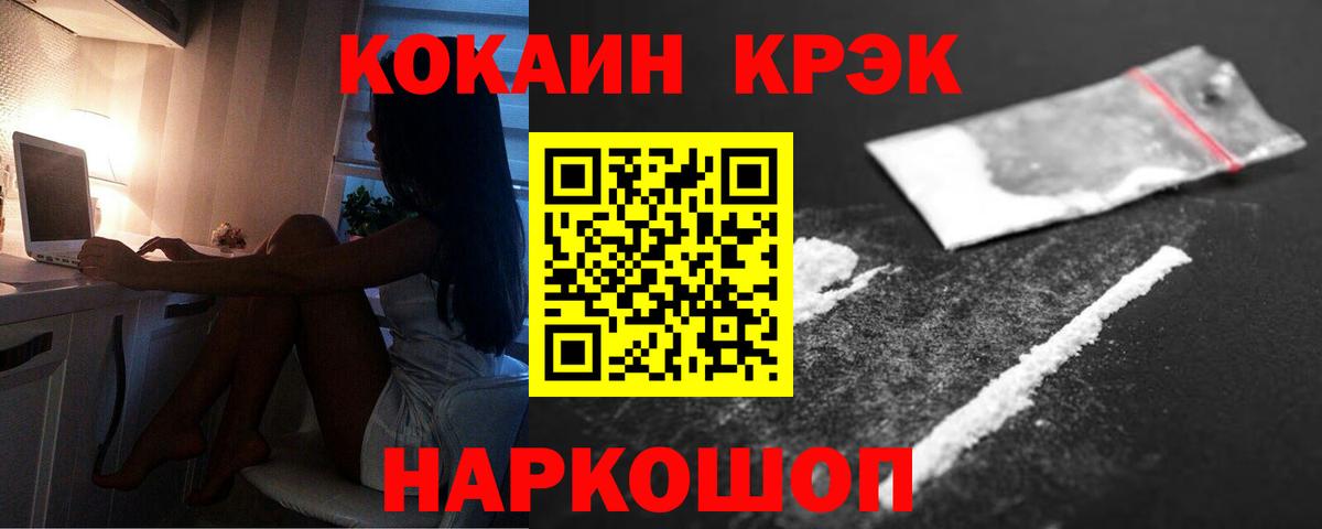 COCAIN Боливия Орск
