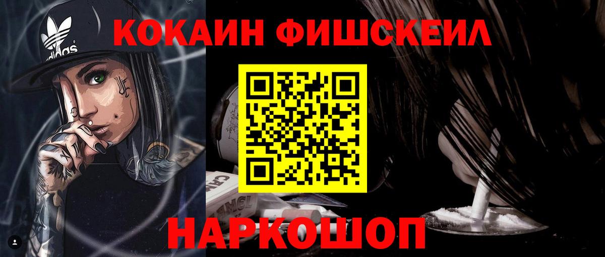 КОКАИН Боливия  COCAIN Перу  наркошоп  Вход с VPN  Орск 