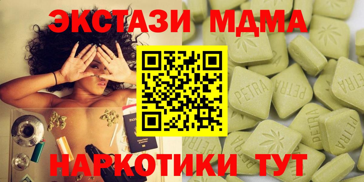 Ecstasy VHQ  Вход с VPN  Орск 