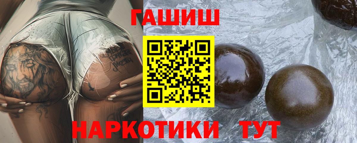 ГАШИШ AMNESIA HAZE  ГАШИШ VHQ  ГАШИШ  Вход с VPN  Орск 