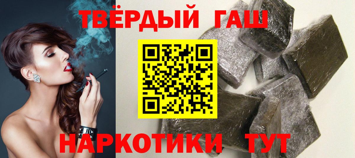 ГАШ гашик Орск