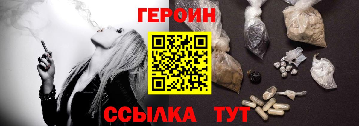 Орск  Героин афганец  ГЕРОИН  Вход с VPN 