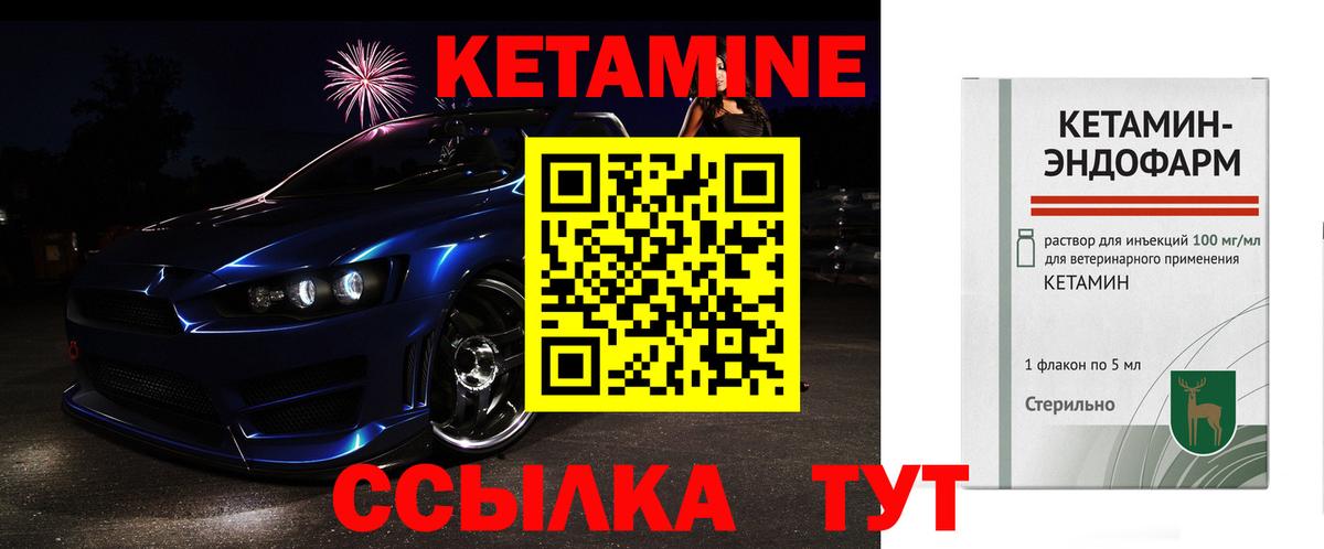 Кетамин VHQ  Кетамин ketamine  Орск  маркетплейс Telegram  Вход с VPN 