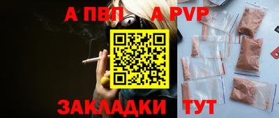альфа пвп Татарск