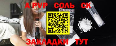 альфа пвп Татарск