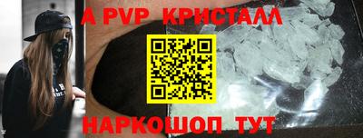 альфа пвп Татарск
