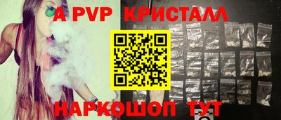 альфа пвп Татарск
