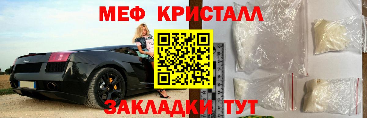МЕФ  Орск