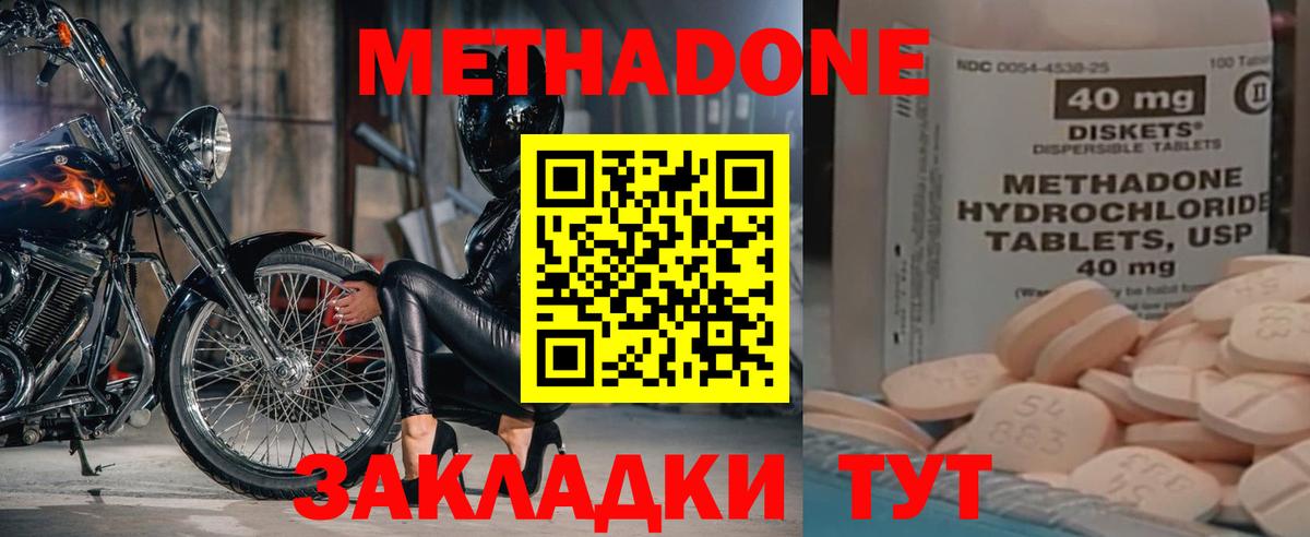 МЕТАДОН белоснежный  Вход с VPN  МЕТАДОН белоснежный  Орск 