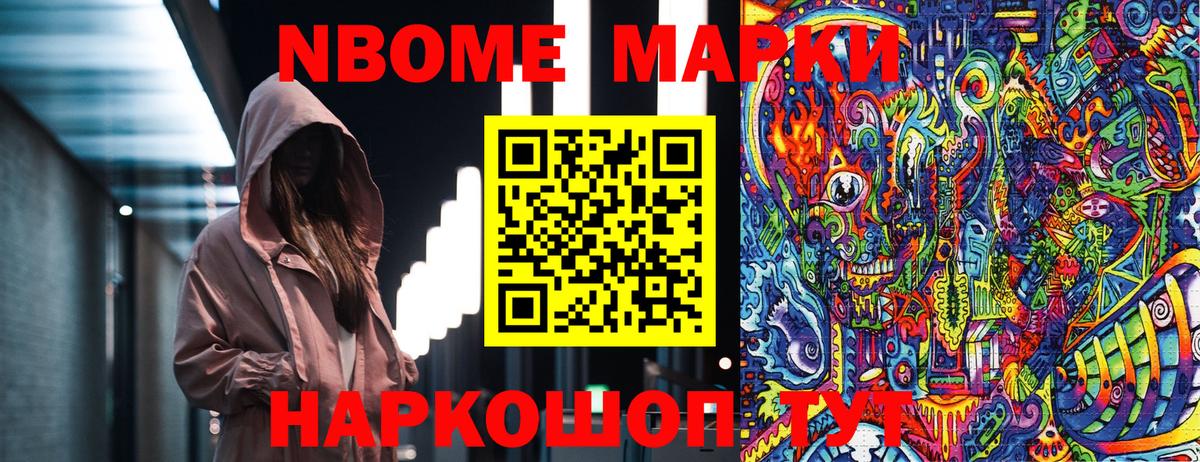 Марки NBOMe 1,5мг  Вход с VPN  хочу наркоту  Орск  Марки 25I-NBOMe 