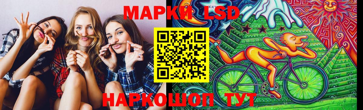 Марки 25I-NBOMe 1500мкг Орск