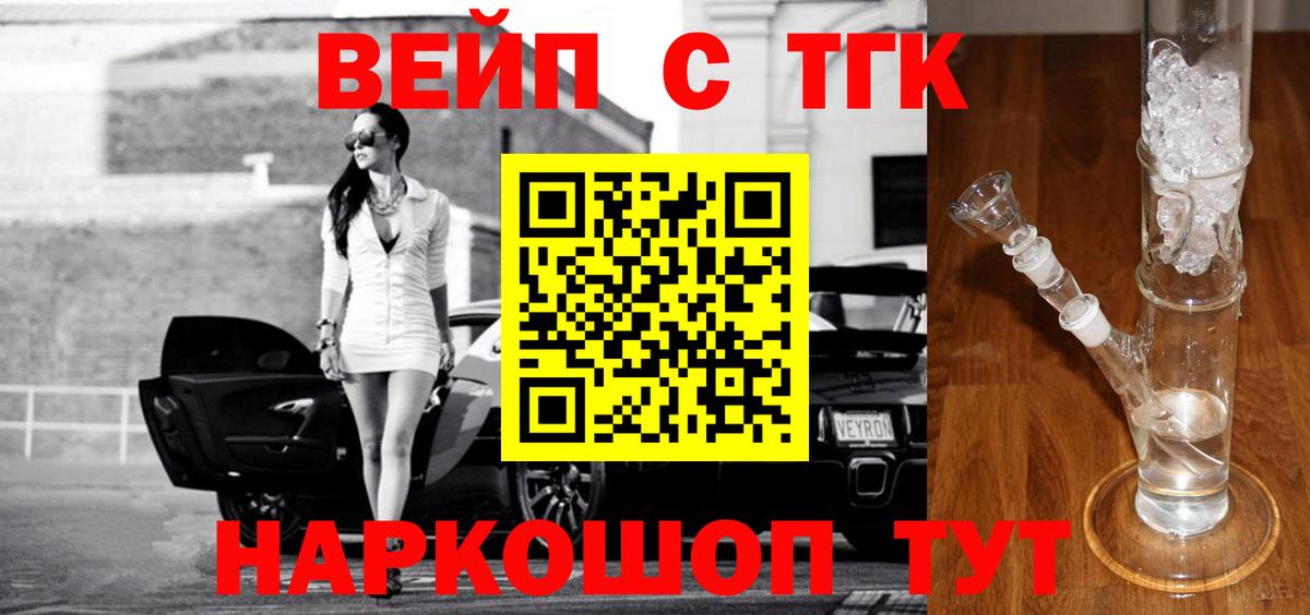 ТГК Wax Орск
